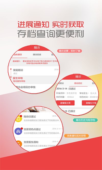 中慈助医易瑞沙泰瑞沙APP