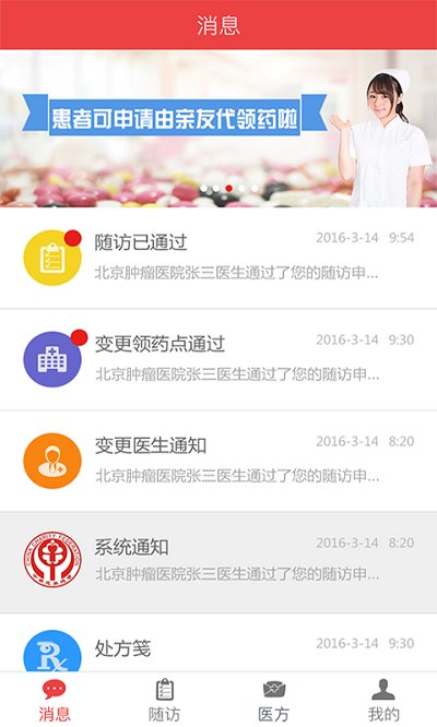 中慈助医易瑞沙泰瑞沙APP