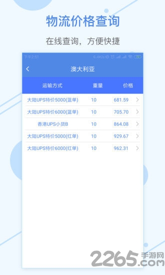 融航国际APP