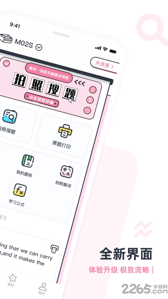 lins打印机APP