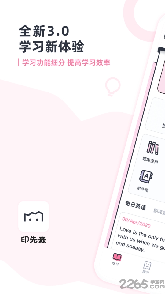 lins打印机APP