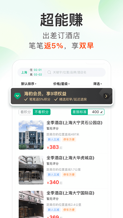 超能海豹(原:快报报)APP