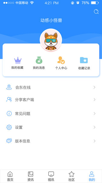 会东发布