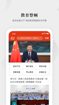 中国政法网院2022版