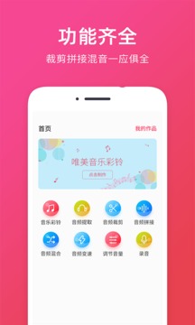 音频提取APP