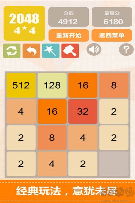 新2048下载