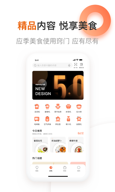 爱下厨APP