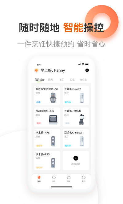 爱下厨APP