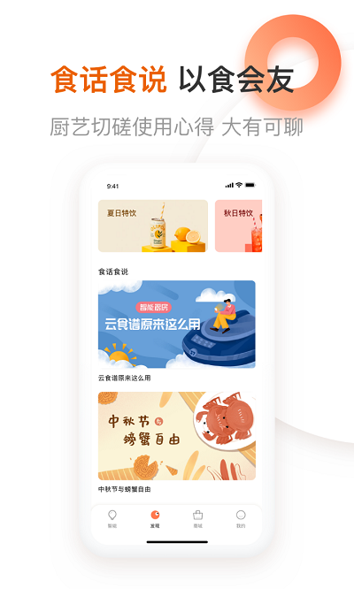 爱下厨APP