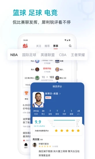 虎扑NBA手机网