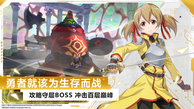 刀剑神域黑衣剑士:王牌最新版