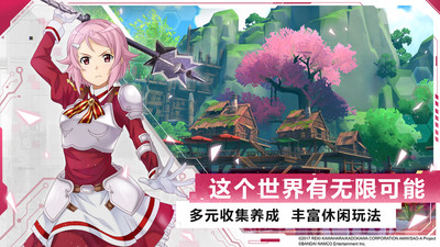 刀剑神域黑衣剑士:王牌最新版