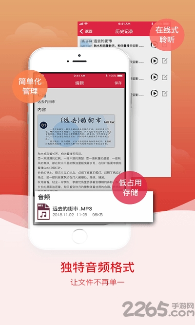 拍图识字app