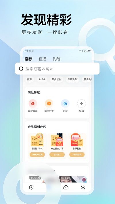 迅雷企业版APP