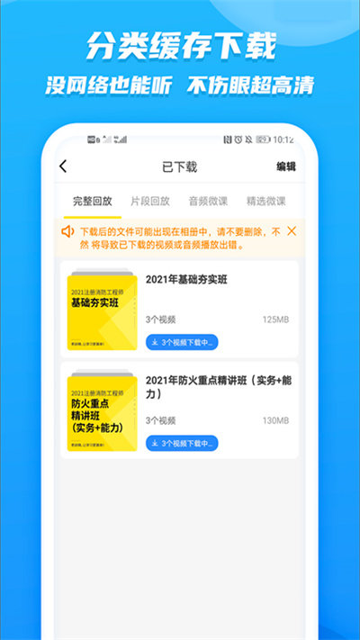 老妖精听课端APP