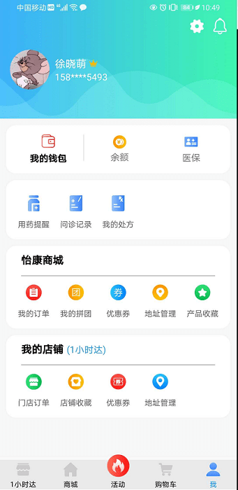 怡康到家app下载