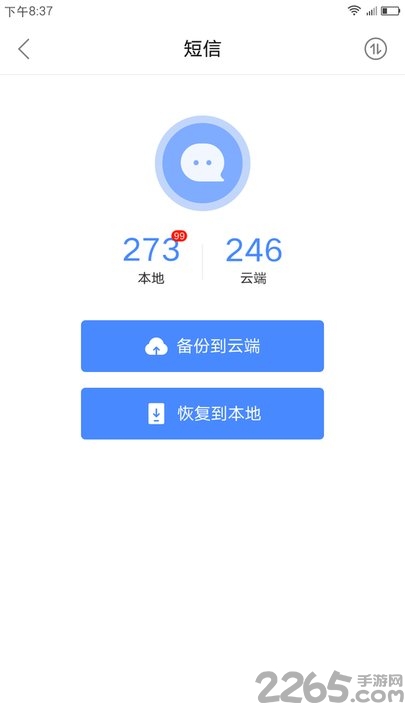 联想乐云APP