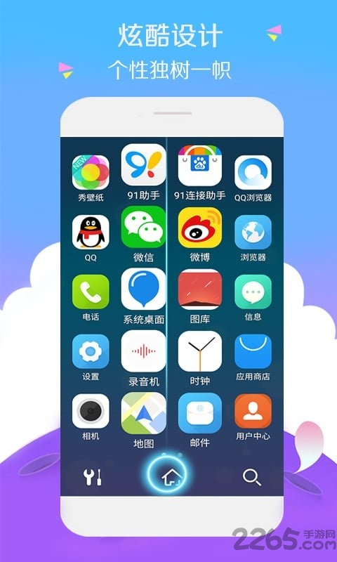 3D宝软桌面主题APP