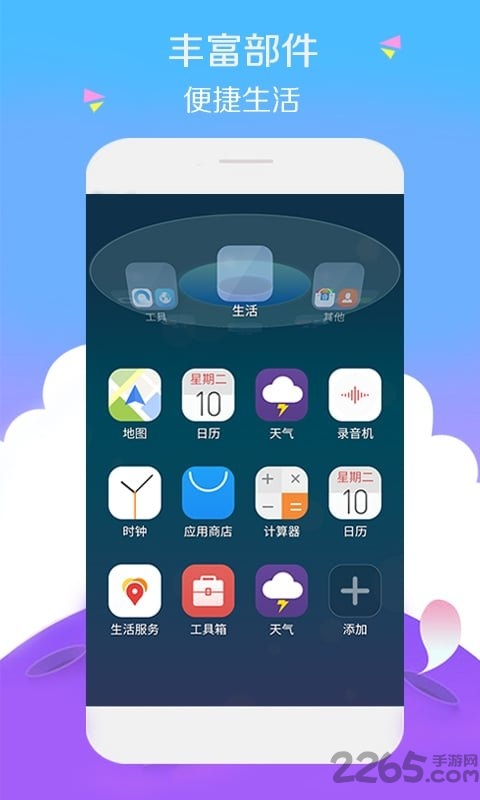 3D宝软桌面主题APP