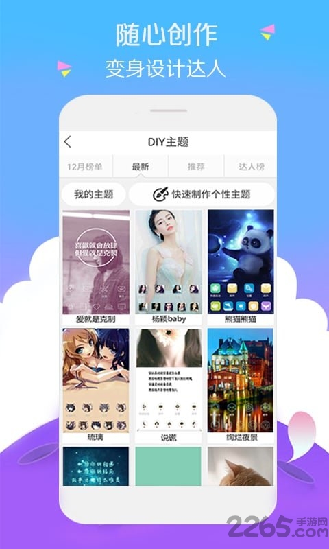 3D宝软桌面主题APP