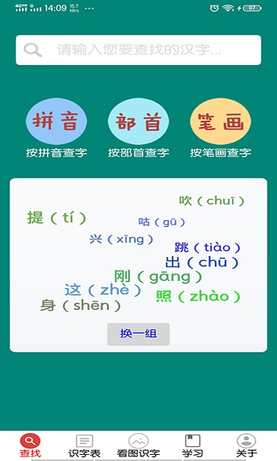 幼儿学前500字软件