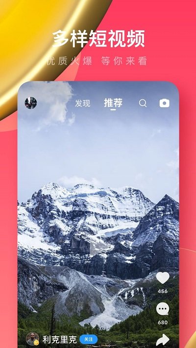 uc极速版APP