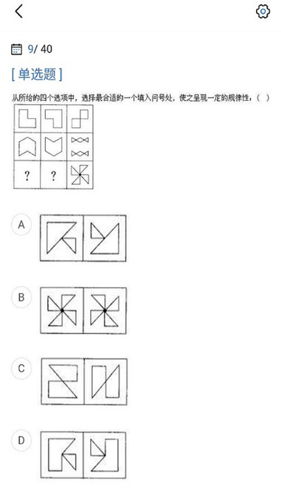 军队文职快题库APP