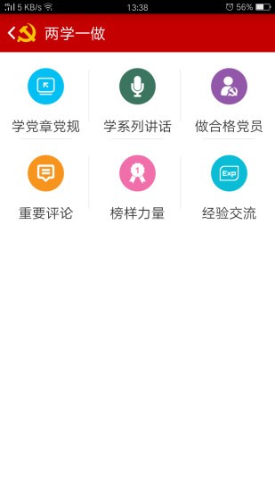 八桂先锋APP