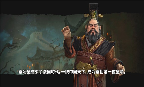 文明6逆天秦始皇MOD