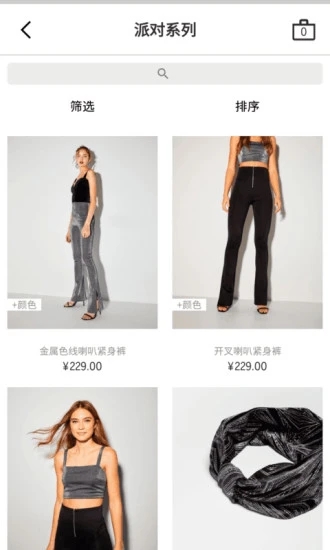 Bershka APP