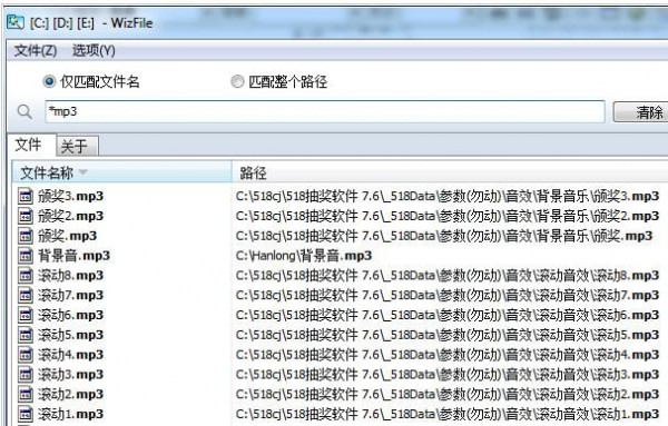 WizFile(电脑文件搜索工具)