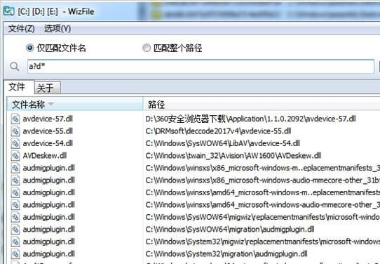 WizFile(电脑文件搜索工具)