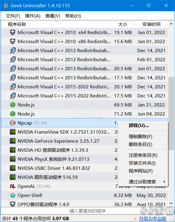 Geek Uninstaller卸载软件