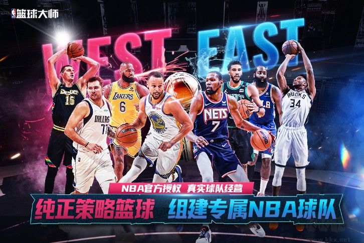 NBA篮球大师