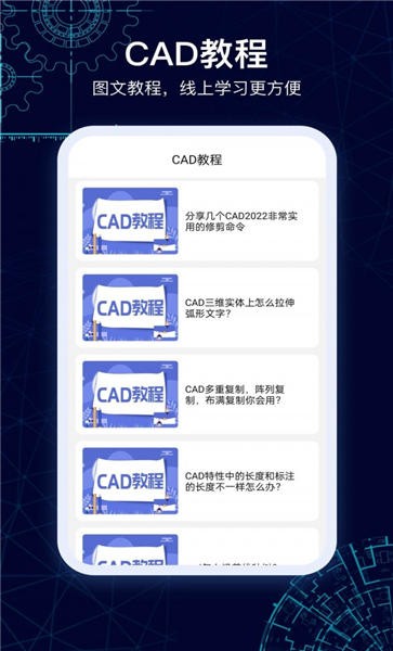 cad图纸看看