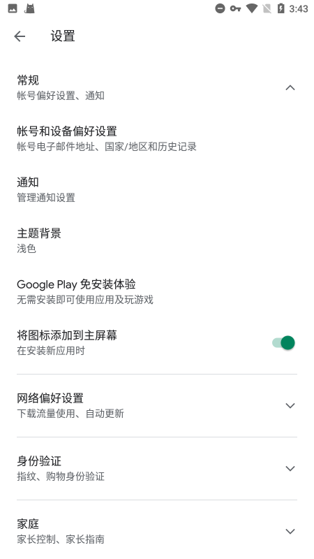 Google Play Services最新版