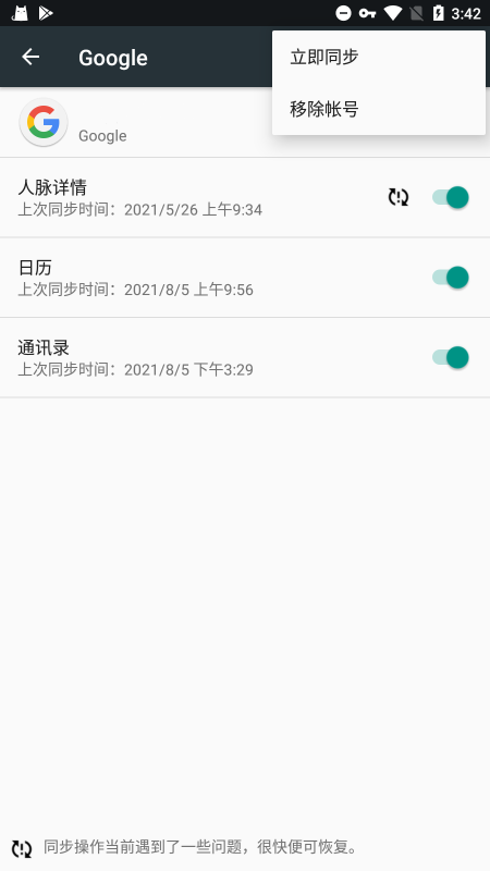 Google Play Services最新版