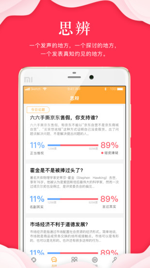 指点天下APP