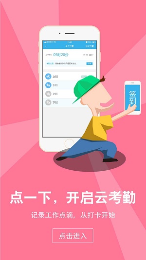 药店小蜜APP