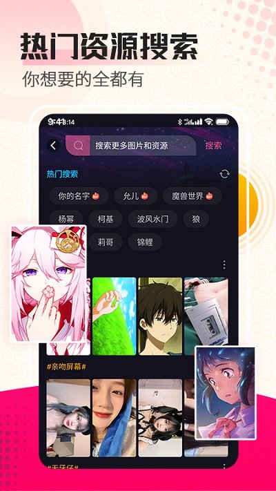 动态壁纸秀APP