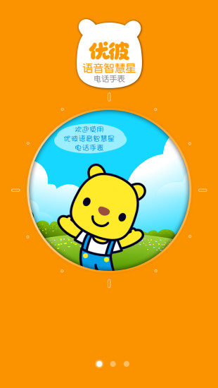 小熊优彼APP