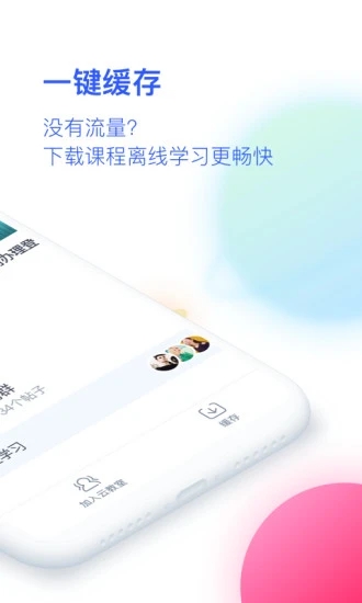 CCtalk校园版安卓版