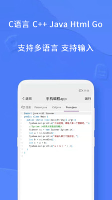 手机编程APP