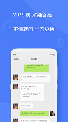 手机编程APP