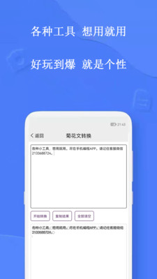 手机编程APP