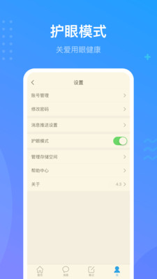 超星学习通APP