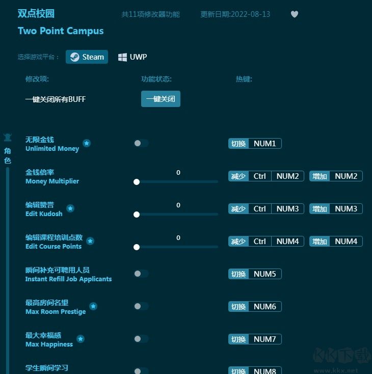 双点校园修改器下载