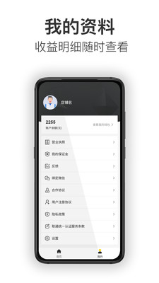 汉牛供应商APP