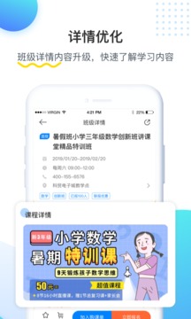 乐学培优学生端