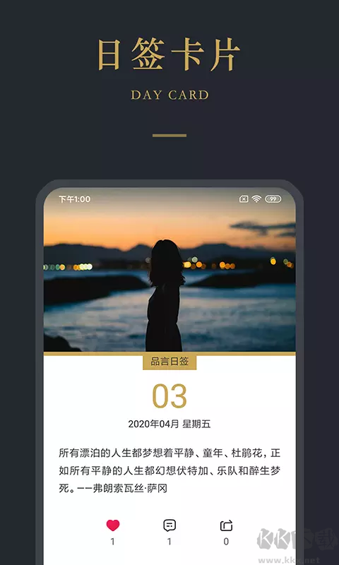 品言文案APP